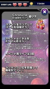 画像ギャラリー No.005のサムネイル画像 / 「クロニクルゲート」,世界のプレイヤーと競い合う「チャレンジモード」が実装