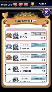 画像ギャラリー No.009のサムネイル画像 / 「クロニクルゲート」,世界のプレイヤーと競い合う「チャレンジモード」が実装