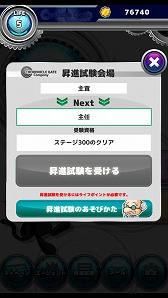 画像ギャラリー No.011のサムネイル画像 / 「クロニクルゲート」,世界のプレイヤーと競い合う「チャレンジモード」が実装