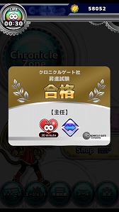 画像ギャラリー No.013のサムネイル画像 / 「クロニクルゲート」,世界のプレイヤーと競い合う「チャレンジモード」が実装