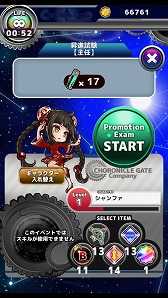 画像ギャラリー No.015のサムネイル画像 / 「クロニクルゲート」,世界のプレイヤーと競い合う「チャレンジモード」が実装