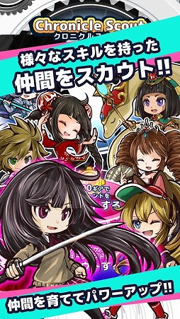 クロニクルゲート