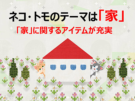 ꡼ No.023Υͥ / ٤ꤹͥãͧãˤʤ֥ͥȥפκǿϡͥã餹ȤˤĤ