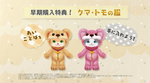 画像ギャラリー No.002のサムネイル画像 / おしゃべりするネコと絆を深める「ネコ・トモ」の発売日が11月1日に決定。“ゲームの全体がわかっちゃう”最新PVも公開に