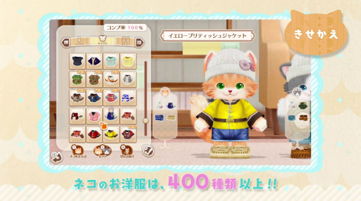 画像ギャラリー No.007のサムネイル画像 / おしゃべりするネコと絆を深める「ネコ・トモ」の発売日が11月1日に決定。“ゲームの全体がわかっちゃう”最新PVも公開に