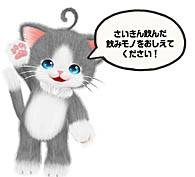 画像ギャラリー No.002のサムネイル画像 / 「ネコ・トモ」最新情報公開。今回は序盤のストーリーやゲームの基本的な流れなど