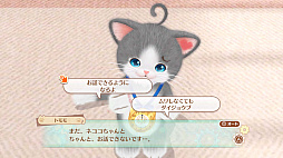 画像ギャラリー No.016のサムネイル画像 / 「ネコ・トモ」最新情報公開。今回は序盤のストーリーやゲームの基本的な流れなど