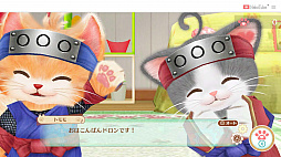 画像ギャラリー No.041のサムネイル画像 / 「ネコ・トモ」最新情報公開。今回は序盤のストーリーやゲームの基本的な流れなど