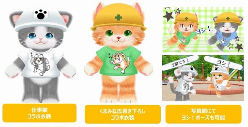 ネコ トモ スマイルましまし で仕事猫 ハローキティ おじさまと猫とのコラボが開催