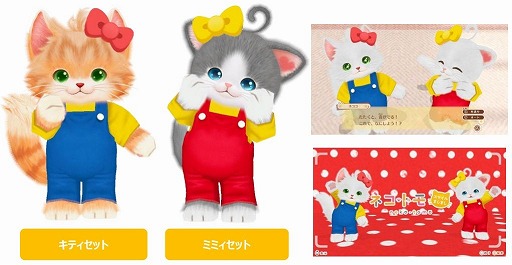 画像ギャラリー No.003のサムネイル画像 / 「ネコ・トモ スマイルましまし」で仕事猫,ハローキティ,おじさまと猫とのコラボが開催