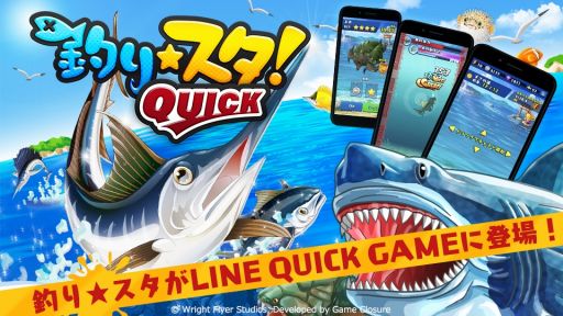 画像ギャラリー No.014のサムネイル画像 / モバイル釣りゲーム「釣り★スタ QUICK」,LINE QUICK GAMEで配信開始