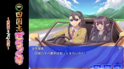 画像ギャラリー No.005のサムネイル画像 / 四国を征服する戦略SLG「四国志でらっくす」,PCとAndroid向けに本日発売