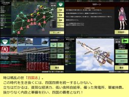 画像ギャラリー No.007のサムネイル画像 / 四国を征服する戦略SLG「四国志でらっくす」,PCとAndroid向けに本日発売