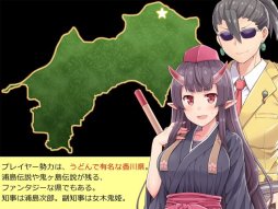 画像ギャラリー No.008のサムネイル画像 / 四国を征服する戦略SLG「四国志でらっくす」,PCとAndroid向けに本日発売