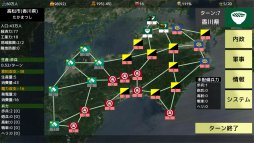 画像ギャラリー No.011のサムネイル画像 / 四国を征服する戦略SLG「四国志でらっくす」,PCとAndroid向けに本日発売