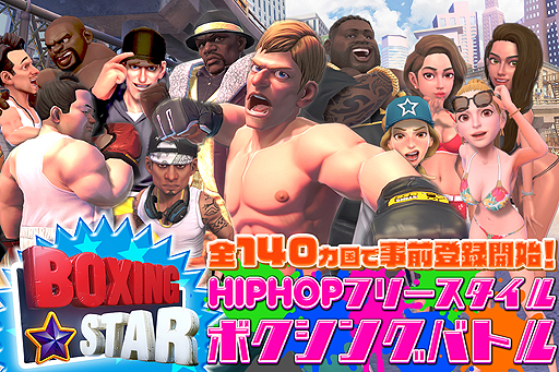 ���������꡼ No.001�Υ���ͥ������ / ���ޥ۸���HIPHOP�ե꡼��������ܥ����󥰥Хȥ�֥ܥ����󥰥������פ�7�����ۿ�����ŵ�դ�������Ͽ�����ڡ��󤬼»���