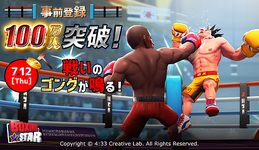Hip Hopボクシングゲーム ボクシングスター の配信開始日が7月12日と決定 Hip Hopボクシングゲーム ボクシングスター の配信開始日が7月12日と決定
