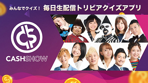 ���������꡼ No.001�Υ���ͥ������ / ���ĥ������ �ᵪ����νб餹���Cash Show�����ۿ���7��1���˥�������