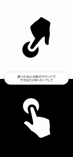 画像ギャラリー No.001のサムネイル画像 / 対戦型タップゲーム「Tap Battle Online」,日本語版がリリース