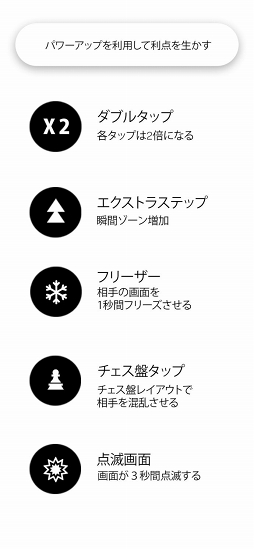 画像ギャラリー No.003のサムネイル画像 / 対戦型タップゲーム「Tap Battle Online」,日本語版がリリース