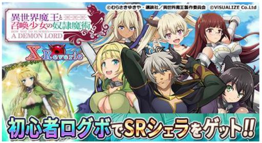 ���������꡼ No.001�Υ���ͥ������ / �ְ������Ⲧ�Ⱦ���������������� X Reverie�פ�mobcast �ץ�åȥե�������ۿ�����