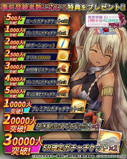 画像ギャラリー No.002のサムネイル画像 / 「異世界魔王」,App StoreとGoogle Playで事前登録の受付がスタート