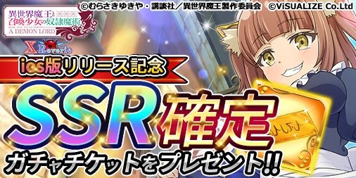 ���������꡼ No.001�Υ���ͥ������ / �ְ������Ⲧ�Ⱦ����������������X Reverie�פΥ��ץ꤬App Store���ۿ����ϡ���ǰ�����ڡ���μ»ܤ�