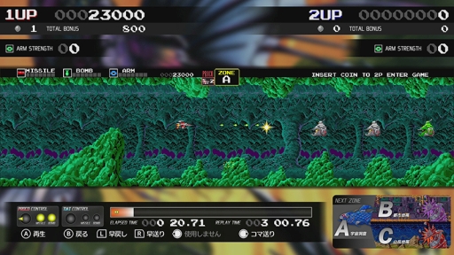 画像ギャラリー No.004のサムネイル画像 / 「ダライアス コズミックコレクション」の発売記念イベントが2月28日に開催決定