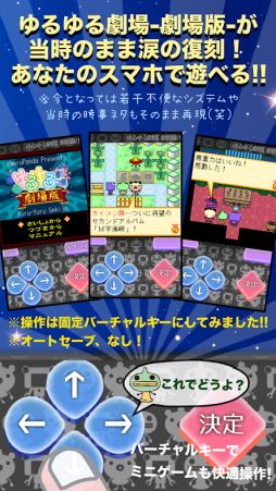 ゆるゆる劇場-劇場版-1