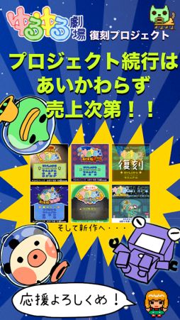 ゆるゆる劇場-劇場版-1