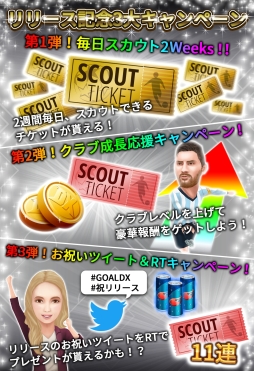 画像ギャラリー No.006のサムネイル画像 / サッカーシミュレーション「GOAL DX」Android版の正式サービスが開始