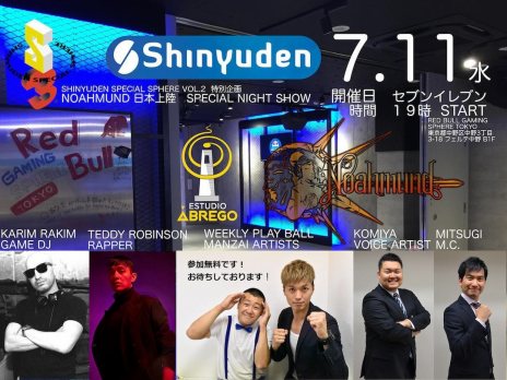 画像ギャラリー No.002のサムネイル画像 / スペイン発のインディーズRPG「NOAHMUND(ノアムンド)」のPC/PS4版が2018年内に発売決定。参加費無料の発表会が7月11日に開催