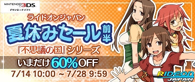 画像ギャラリー No.001のサムネイル画像 / Switch版「マーセナリーズウィングス」などライドオンジャパンの対象タイトルが最大60%オフになるセールが開催