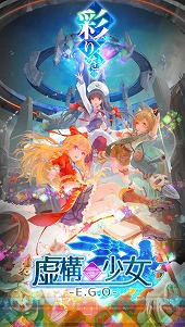 ���������꡼ No.004�Υ���ͥ������ / ���ޥ۸���RPG�ֵ�������-E.G.O-�ס�������Ͽ���դ򳫻�