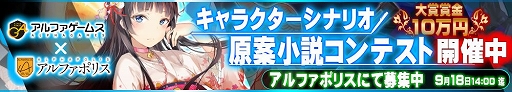 画像ギャラリー No.001のサムネイル画像 / 「虚構少女-E.G.O-」,大賞賞金10万円のキャラクターシナリオ原案小説コンテストが開催