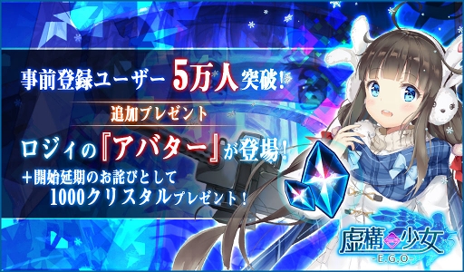 画像ギャラリー No.002のサムネイル画像 / 未来型美少女放置RPG「虚構少女-E.G.O-」の配信がスタート