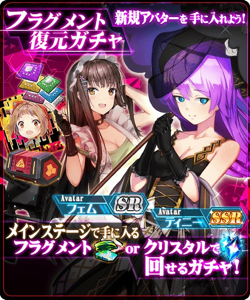 画像ギャラリー No.001のサムネイル画像 / 「虚構少女-E.G.O-」,イベント“フラグメント復元”が開催。期間中は毎日1回,無料で限定ガチャをプレイ可能