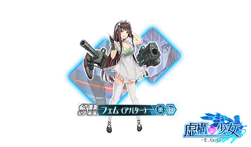 画像ギャラリー No.003のサムネイル画像 / 「虚構少女-E.G.O-」,イベント“フラグメント復元”が開催。期間中は毎日1回,無料で限定ガチャをプレイ可能