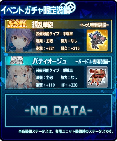 画像ギャラリー No.001のサムネイル画像 / 「虚構少女-E.G.O-」,限定装備&アバターが手に入る「改暦の冷艶乙女」実施