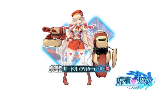 画像ギャラリー No.002のサムネイル画像 / 「虚構少女-E.G.O-」,限定装備&アバターが手に入る「改暦の冷艶乙女」実施