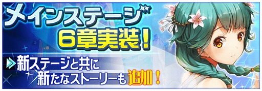 画像ギャラリー No.001のサムネイル画像 / 「虚構少女-E.G.O-」,メインステージにChapter6を追加。新キャラクターのピックアップガチャも