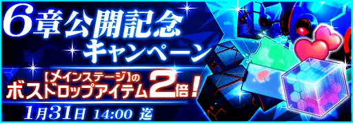 画像ギャラリー No.002のサムネイル画像 / 「虚構少女-E.G.O-」,メインステージにChapter6を追加。新キャラクターのピックアップガチャも