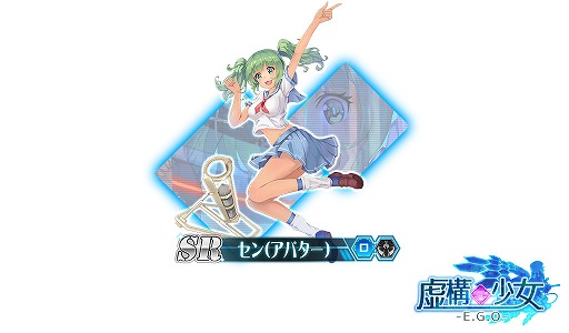 画像ギャラリー No.002のサムネイル画像 / 「虚構少女-E.G.O-」,限定装備&アバターが手に入る新イベント「文学少女の極秘事項」がスタート