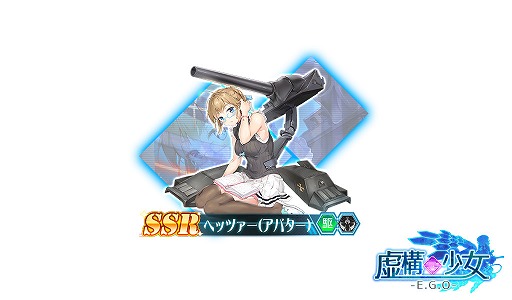 画像ギャラリー No.003のサムネイル画像 / 「虚構少女-E.G.O-」,限定装備&アバターが手に入る新イベント「文学少女の極秘事項」がスタート