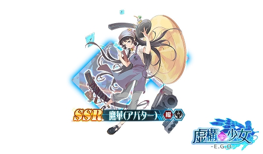 画像ギャラリー No.002のサムネイル画像 / 「虚構少女-E.G.O-」,イベント「至高の食材を求めて」が開催