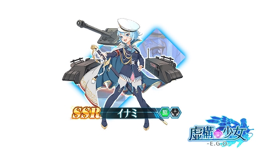 画像ギャラリー No.003のサムネイル画像 / 「虚構少女-E.G.O-」,イベント「至高の食材を求めて」が開催