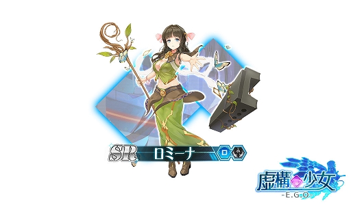 画像ギャラリー No.004のサムネイル画像 / 「虚構少女-E.G.O-」,イベント「至高の食材を求めて」が開催