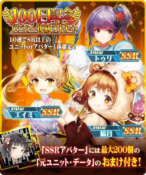 画像ギャラリー No.003のサムネイル画像 / 「虚構少女-E.G.O-」サービスインから100日を記念したキャンペーンが実施中