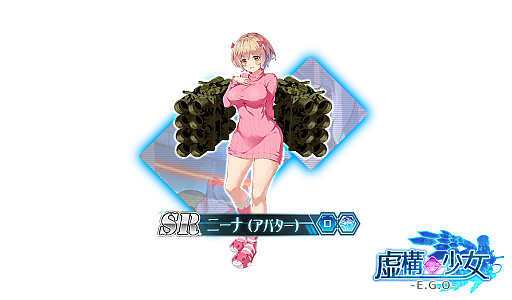 画像ギャラリー No.002のサムネイル画像 / 「虚構少女-E.G.O-」,限定装備などが手に入るイベント「春一番の狂い咲き」開催