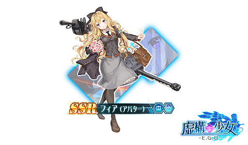 画像ギャラリー No.003のサムネイル画像 / 「虚構少女-E.G.O-」,限定装備などが手に入るイベント「春一番の狂い咲き」開催